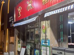 -華歡冰室-WahFoon(吉大店)