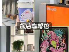 -Sips&Lick茶兰咖啡(五道口店)