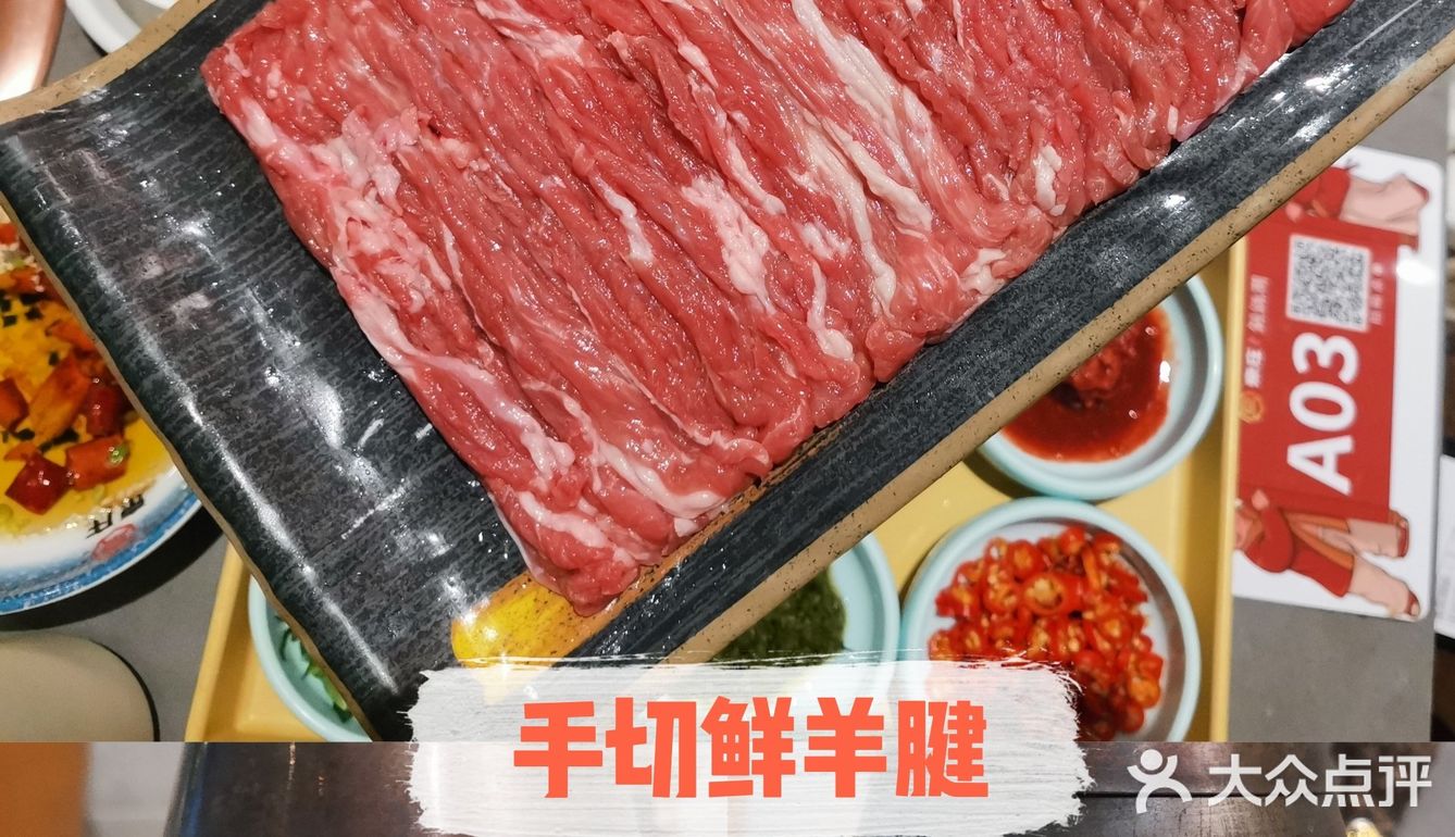 羊肉天花板/深圳头牌老北京火锅进驻罗湖