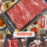 羊肉天花板/深圳头牌老北京火锅进驻罗湖