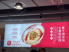 -文运街老粉店(文运街店)