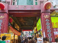 门面-谢智冷沾沾(马家巷总店)