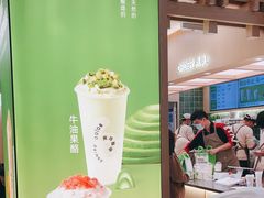 -宝珠奶酪(北京国瑞城购物中心店)