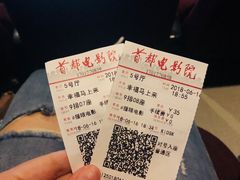 -首都电影院(天津店 中国巨幕)