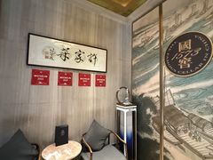 -许家菜(望江店)