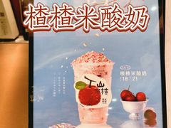 -茶米有言(城市市集龙之梦店)