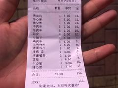 -特色油边心管烤串