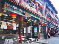 -张一元(总店)