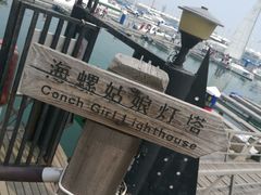 -中华人民共和国水准零点