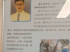 -上海市第四人民医院