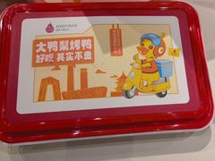 -大鸭梨烤鸭(金色漫香店)