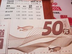 账单-新辣道鱼火锅(国瑞城店)