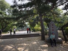 -二一九公园