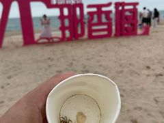-那香海钻石沙滩浴场