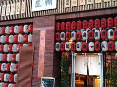 门面-匠糊·日本料理(美岸广场店)