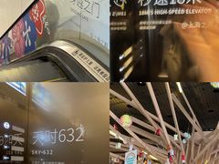 -上海之巅观光厅