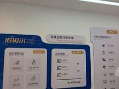 -诺贝尔一诺口腔医院(雁塔院区)