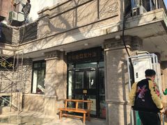 门面-老磁器口豆汁店(天坛店)