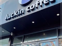 门面-luckincoffee瑞幸咖啡(新华大厦店)
