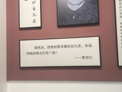 -李宗仁史料馆