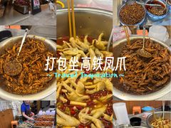 -嘉州九妹凤爪(乐山总店)