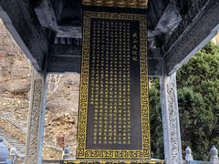 -藏山旅游风景区