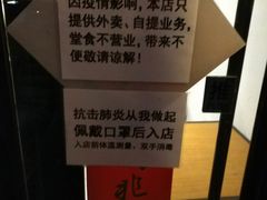 -好嫂子(五里坨店)