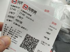 -天幕新彩云国际影城(激光巨幕店)