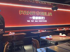 -胖哥俩肉蟹煲(杭州下沙学林街店)