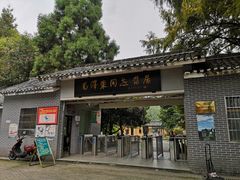 -毛泽东同志旧居