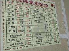 -荣神艺·推拿SPA养生馆(万菱汇店)