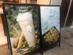 -茶力的小怪兽(梅林卓悦汇店)