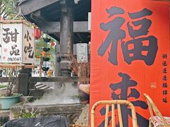 -老地方猫儿面(磁器口店)