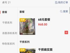 -明叔捞面