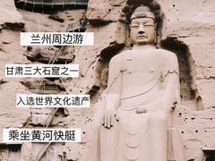 -炳灵寺世界文化遗产旅游区