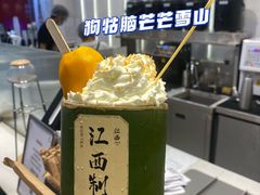 -KUNCHA鲲茶·江西制茶(铜锣湾店)