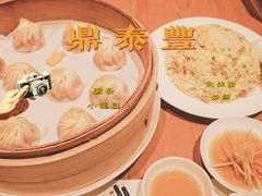 -鼎泰丰(德基广场店)