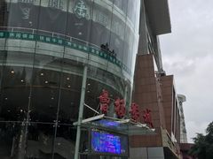 -曹杨影城(曹杨店)