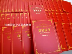 -佳禾国际美术书法教育(仁恒伊势丹校区)