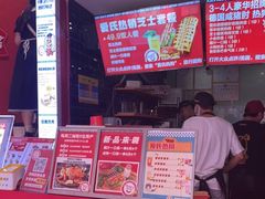 -Eckl’s爱氏热狗(猫街店)