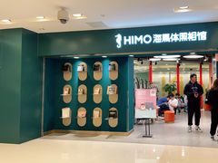 -海马体照相馆(北京apm店)
