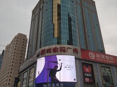 -新尚数码广场(淮海东路店)