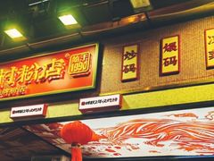 -公交新村粉店(赤岗冲店)