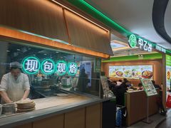 -甲乙饼·北京手工肉饼(西直门凯德茂店)