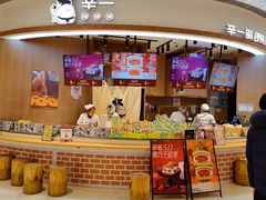 -辛一·铜锣烧(大宁久光店)