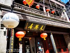 门面-天兴居(鲜鱼口街店)