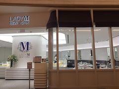-Lady M New York(澳门伦敦人店)