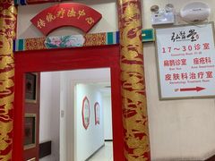 -弘医堂中医院