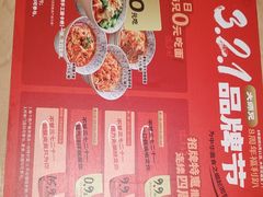 -大师兄·西北小馆(金湾华发商都店)