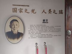 -马相伯故居